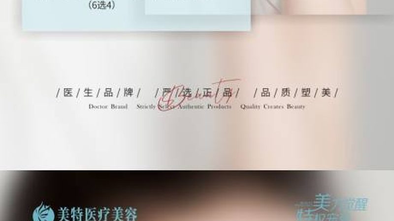 广州光子嫩肤团购哪个牌子仪器好