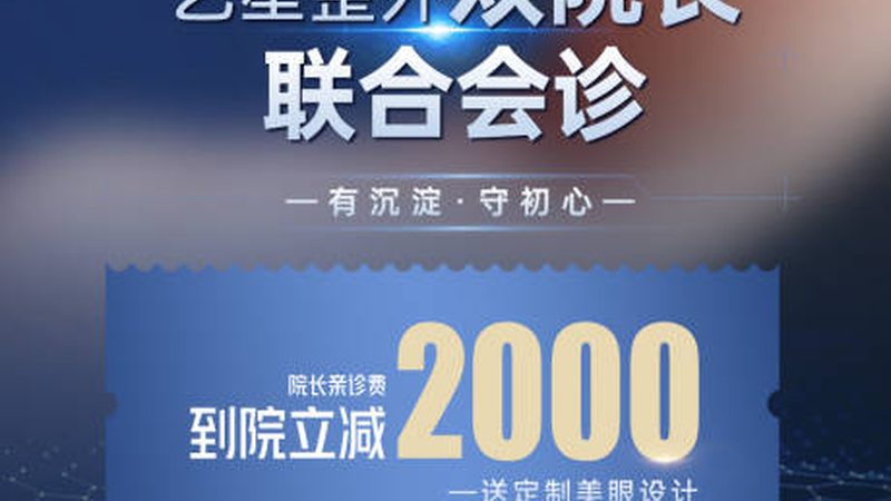 男士埋线提升副作用有哪些？揭秘常见风险与预防措施