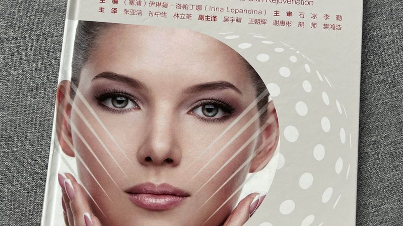 光子嫩肤仪：揭秘其工作原理与选购要点**