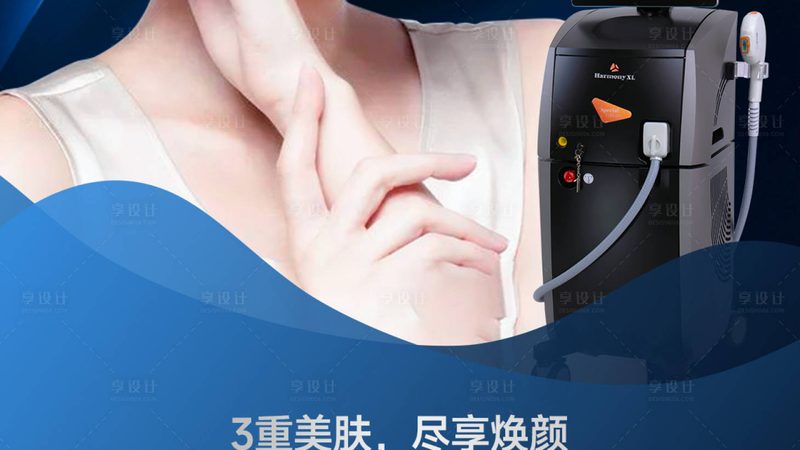 激光祛斑不是洗脸，每一步都有讲究