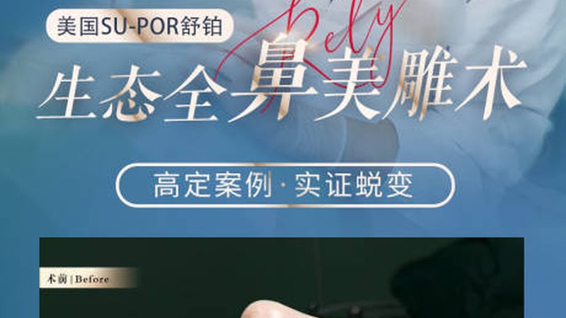 轻医美VS传统医美：揭秘两者差异，助你明智选择