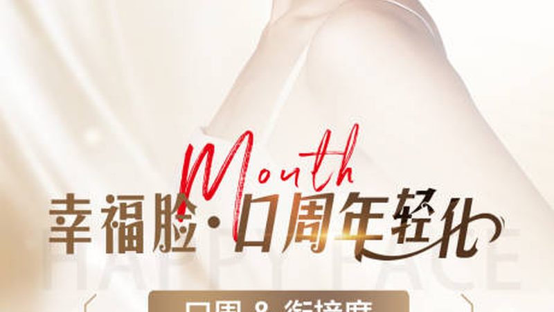 医用激光脱毛设备：技术迭代如何改变机构选型逻辑