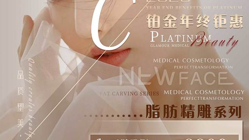 超声炮：揭秘身体塑形的秘密武器**