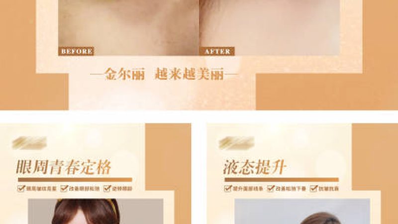 美容注射针剂操作流程揭秘：安全与效果的保障之道