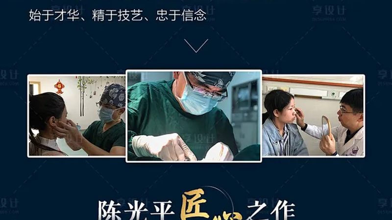 揭秘正规皮肤美容与整形美容医院排名的评判标准