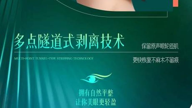 双眼皮术后海鲜禁忌：揭秘术后饮食真相**