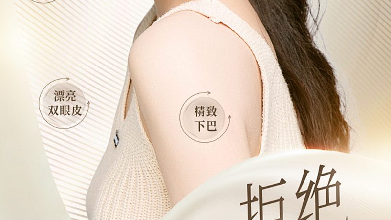 瘦脸口罩睡觉戴，材质选错等于白费力气